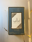 Unisex Asdaaf Ameer Al Arab Imperium 3.4 EDP PERFUME